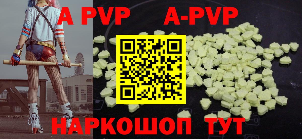 Альфа ПВП VHQ Волгоград
