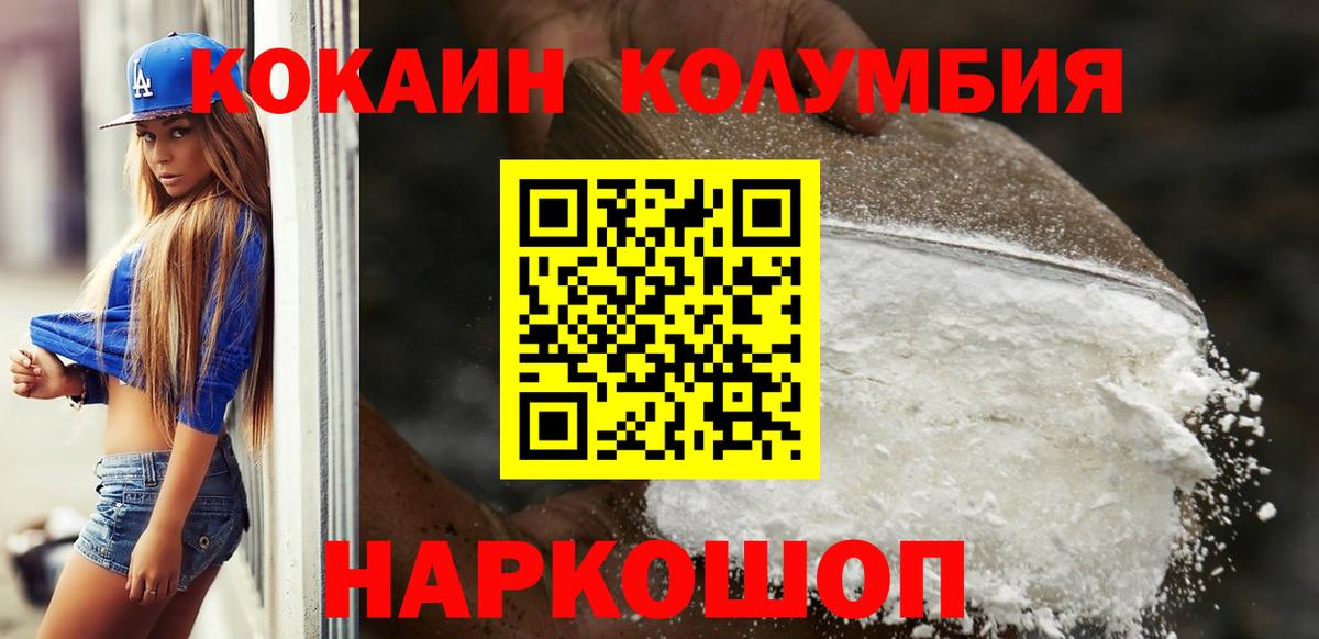 Кокаин Боливия Волгоград