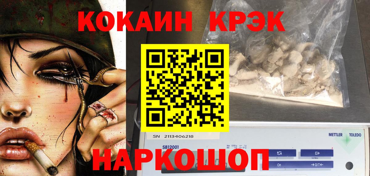 COCAIN  COCAIN Columbia  Вход с VPN  Волгоград  COCAIN Fish Scale 
