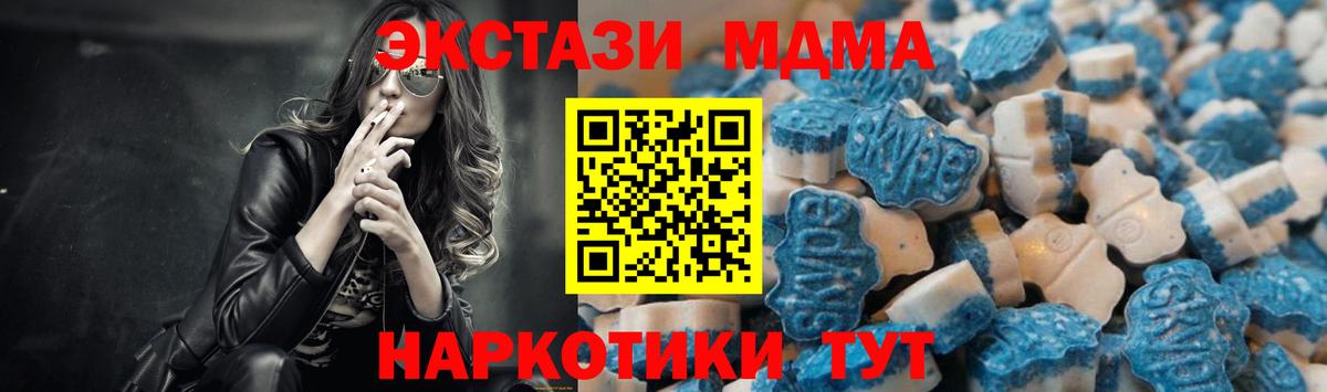 Экстази 250 мг Волгоград