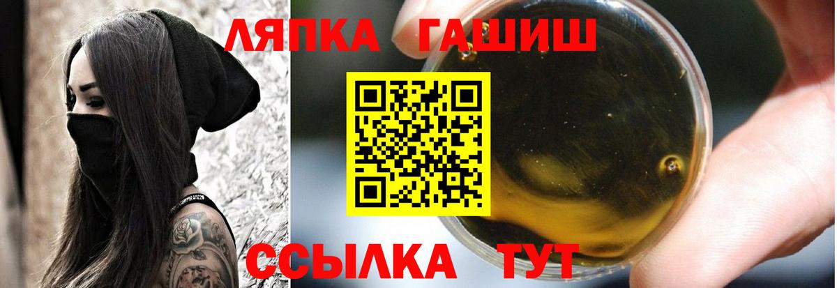 ГАШ убойный  Гашиш гашик  Волгоград  Вход с VPN 
