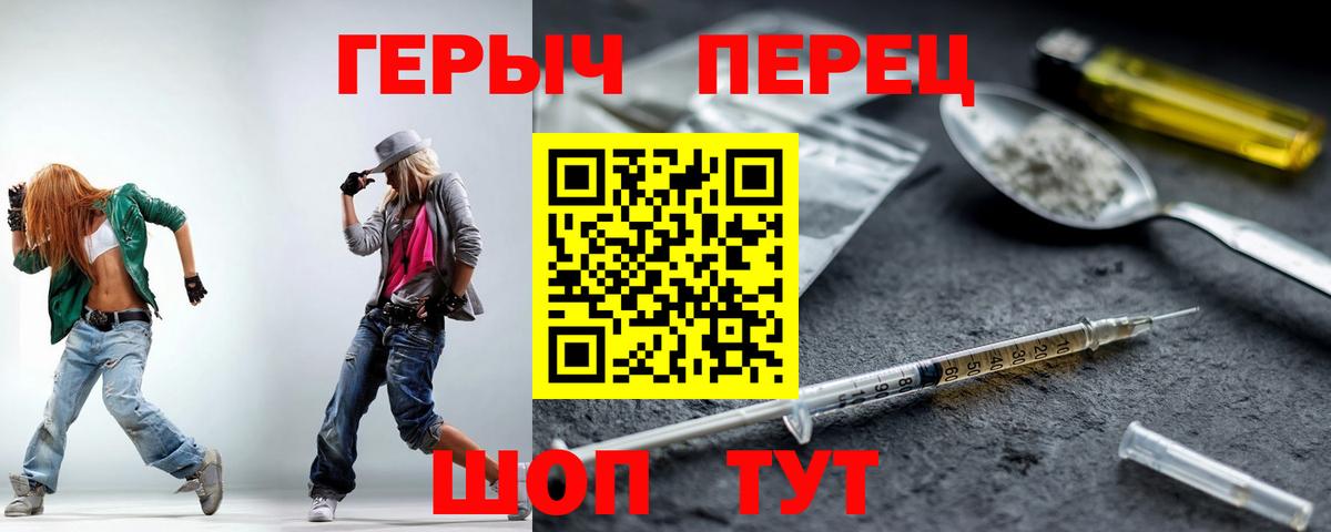Волгоград  Героин гречка  Вход с VPN 