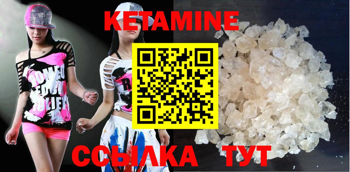 Волгоград  КЕТАМИН ketamine  Вход с VPN 