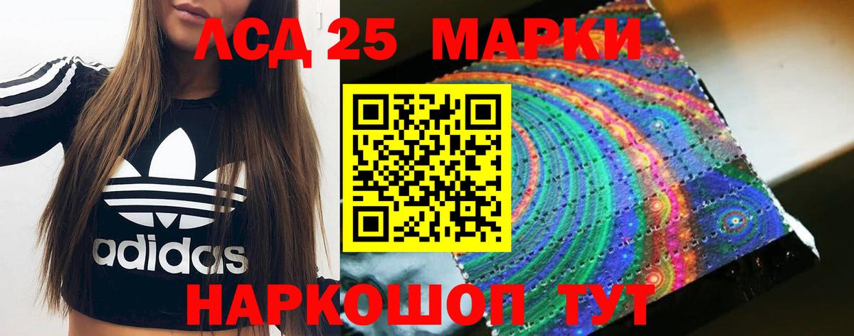 Лсд 25 экстази кислота Волгоград