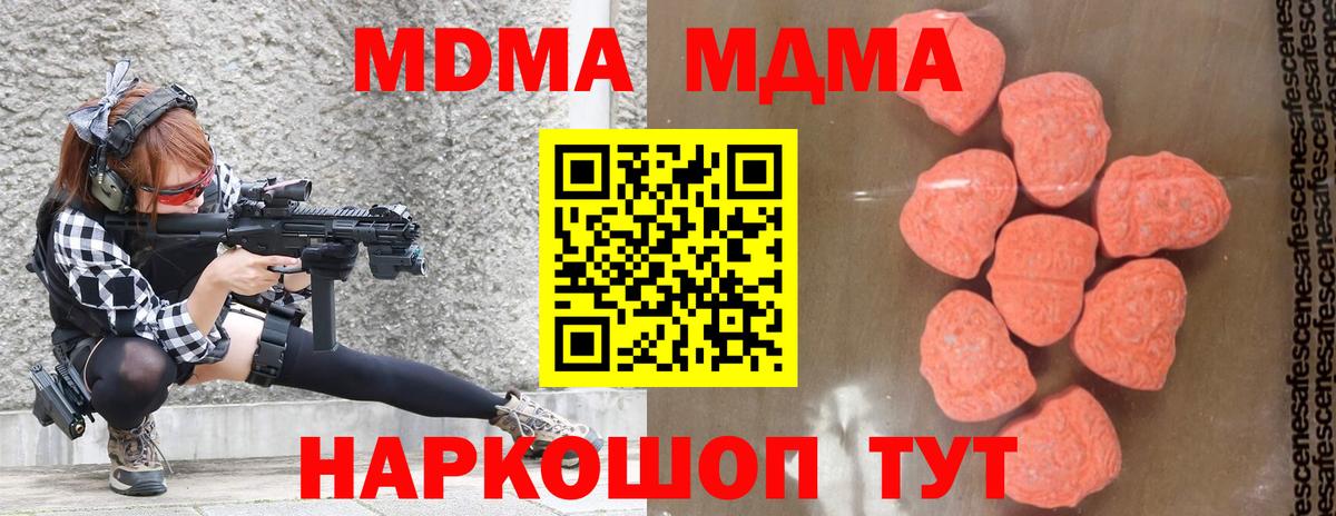 МДМА  МДМА Molly  MDMA VHQ  Вход с VPN  Волгоград 
