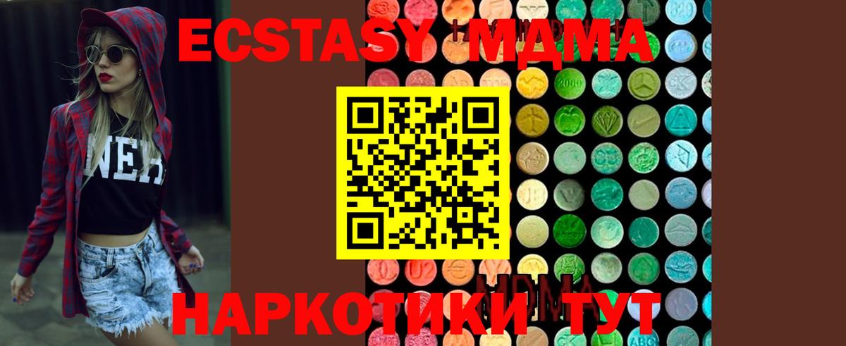 Бутират Волгоград
