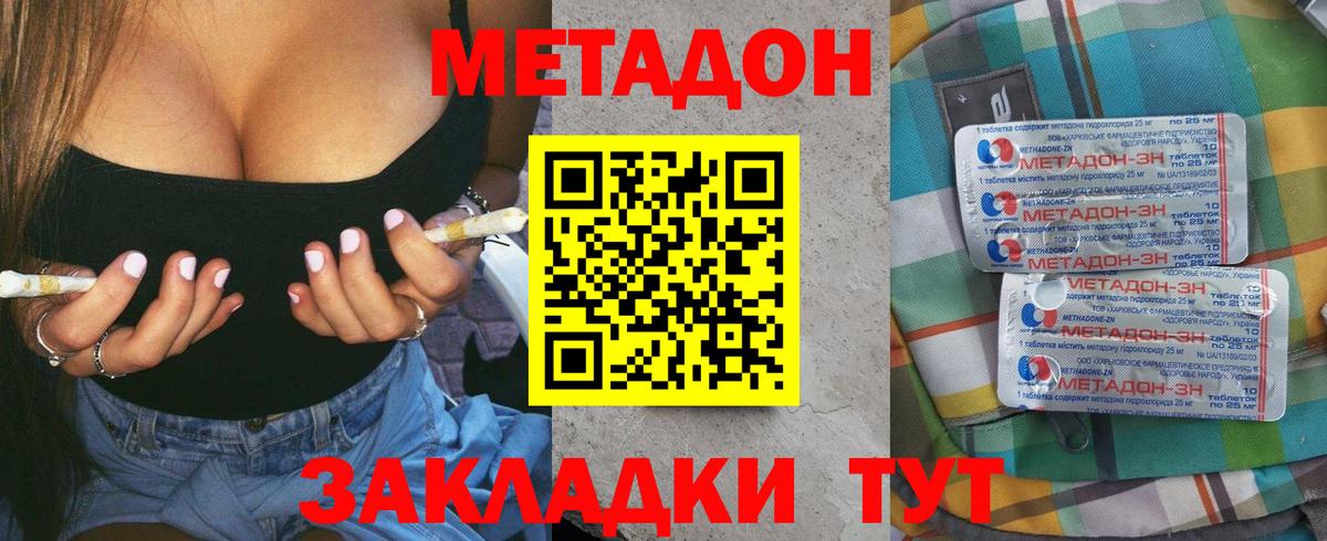ЭКСТАЗИ  НБОМе  Как найти закладки?  Вход с VPN  Мефедрон   Волгоград  ГАШИШ 