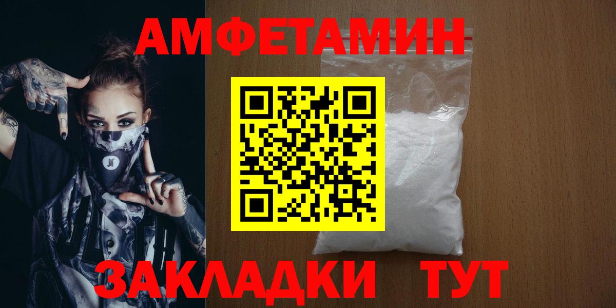 Метамфетамин пудра  Вход с VPN  Метамфетамин  Метамфетамин пудра  Волгоград 