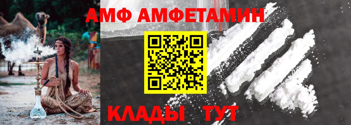МЕТАМФЕТАМИН витя Волгоград