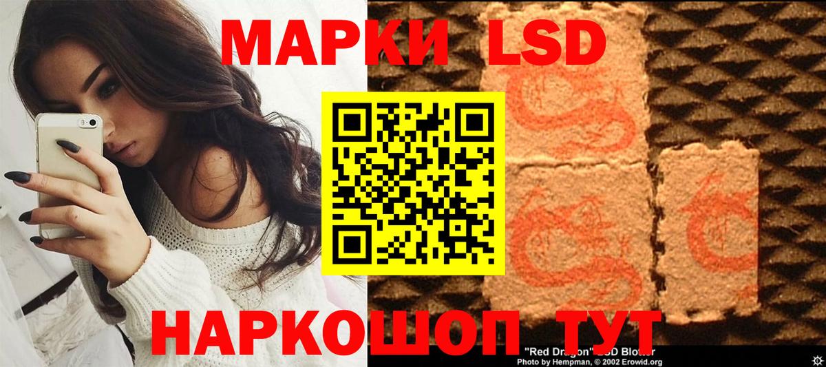 Наркотические марки 1500мкг Волгоград