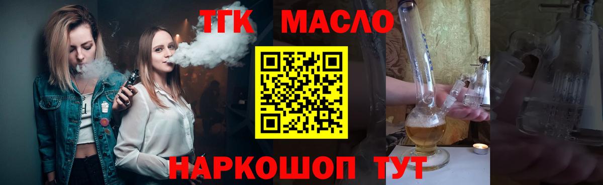 Дистиллят ТГК Wax  Вход с VPN  Волгоград 